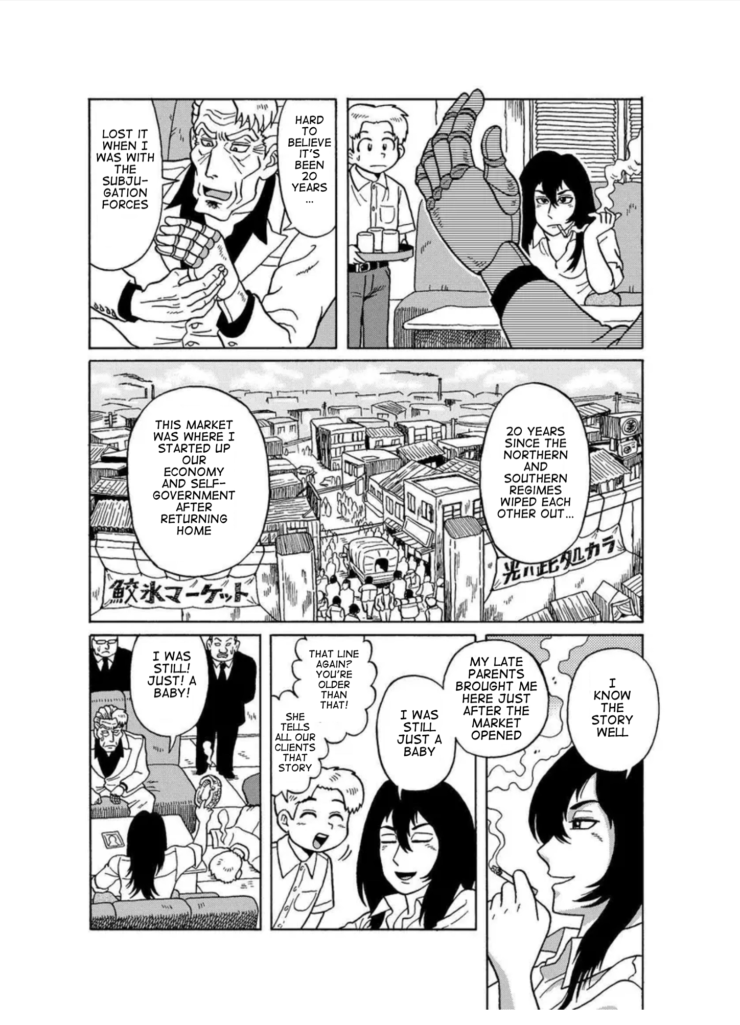 Rootless Market 第4页