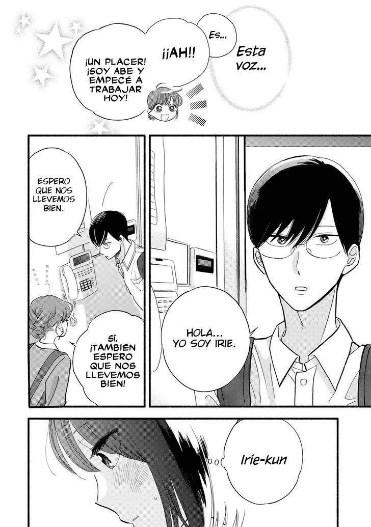 A Side Character's Love Story Capítulo 1 第12页