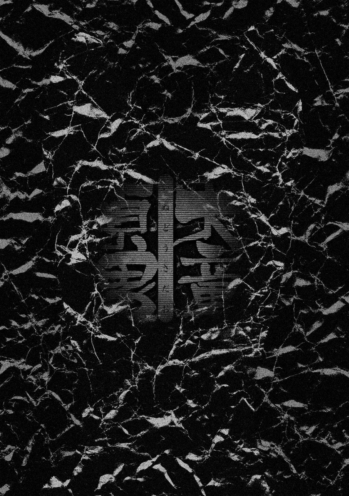 Revolutionary Fighter: Dog Virgin Man Bông Dua! 第25页