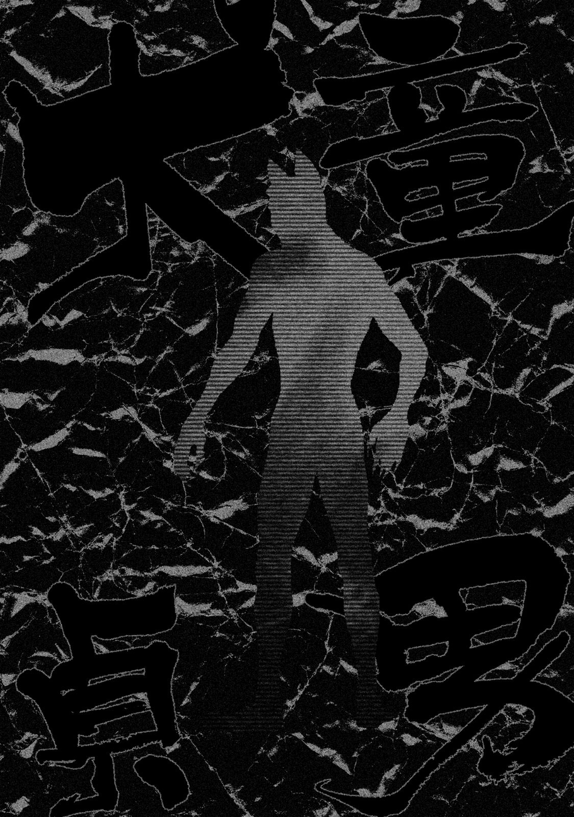 Revolutionary Fighter: Dog Virgin Man Bông Dua! 第26页