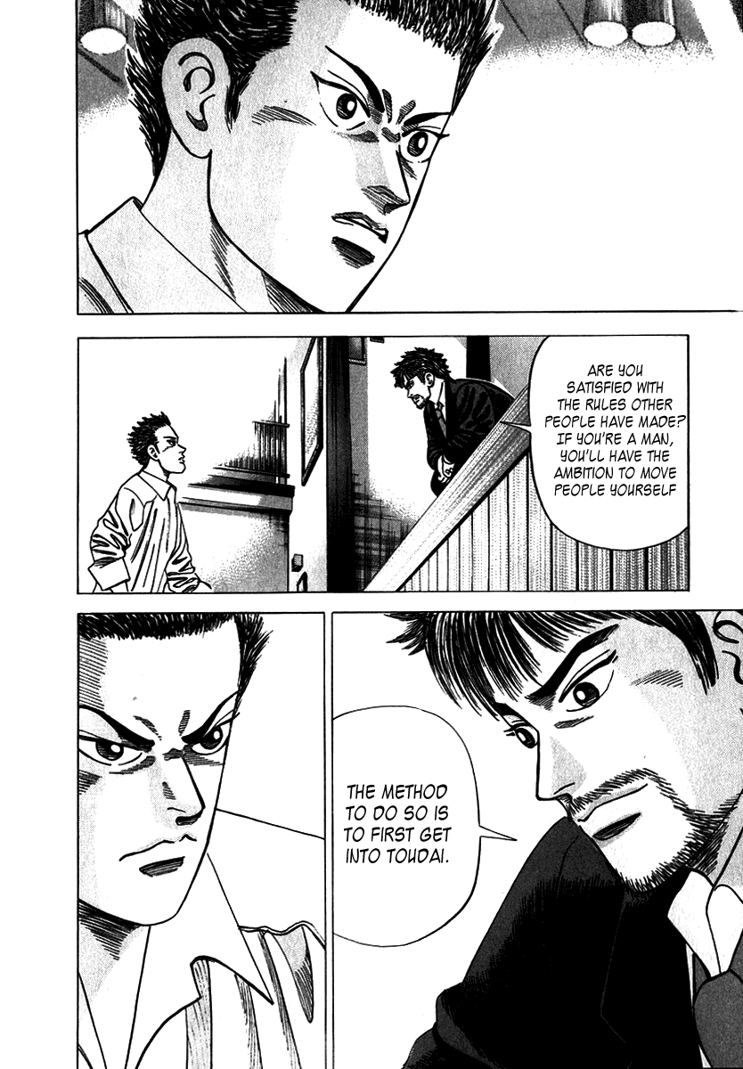 Dragon Zakura Turning Point 第8页