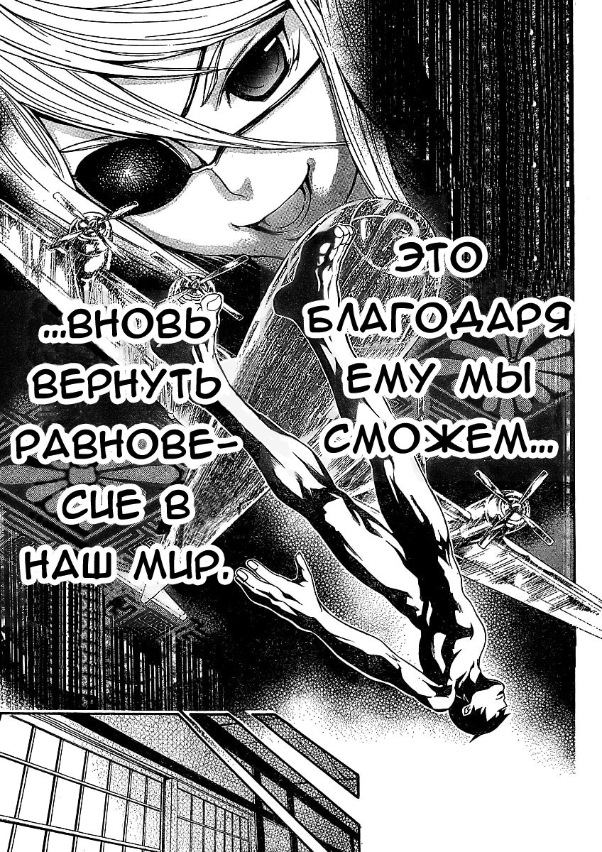 Yakuza Girl Vol. 1 Ch. 2 第13页