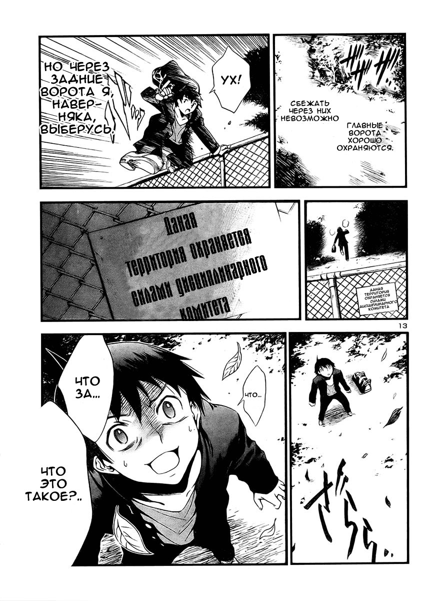 Yakuza Girl Vol. 1 Ch. 2 第15页
