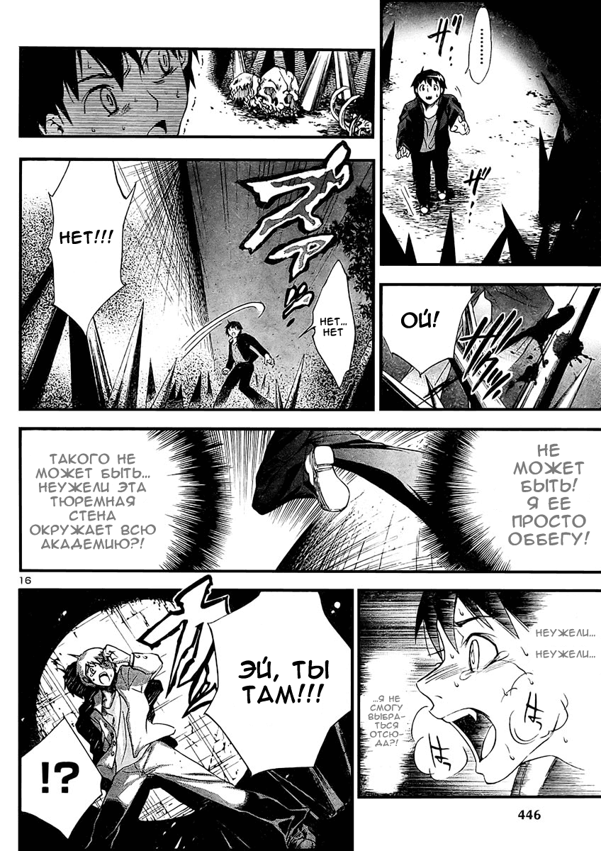 Yakuza Girl Vol. 1 Ch. 2 第17页
