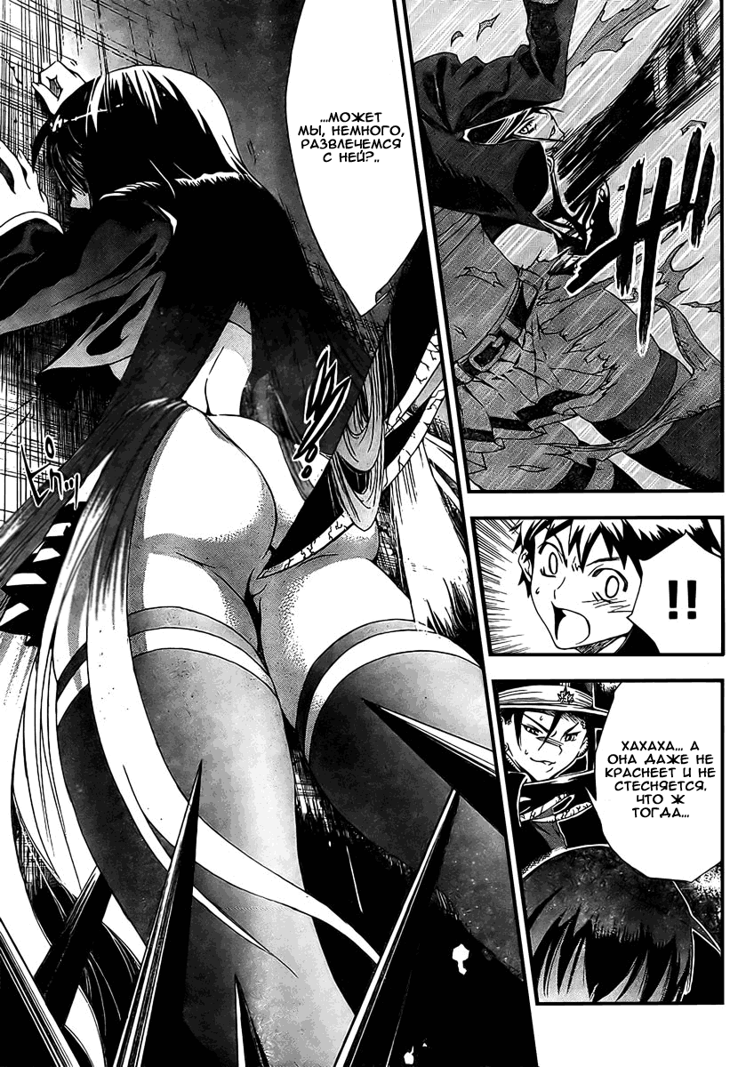 Yakuza Girl Vol. 1 Ch. 2 第20页