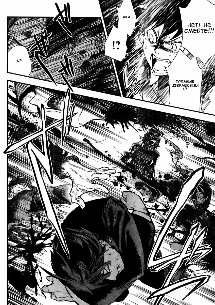 Yakuza Girl Vol. 1 Ch. 2 第21页