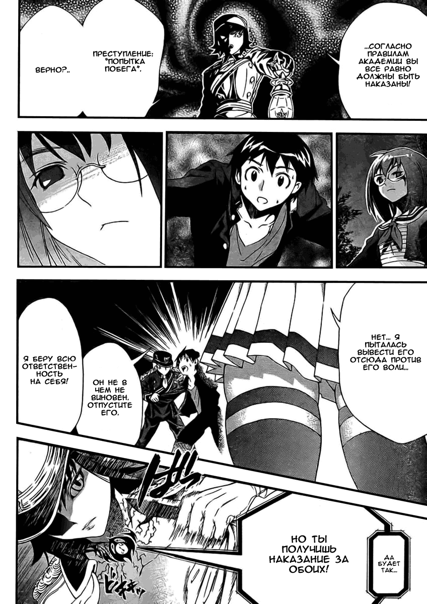 Yakuza Girl Vol. 1 Ch. 2 第23页