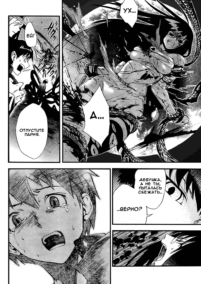 Yakuza Girl Vol. 1 Ch. 2 第25页