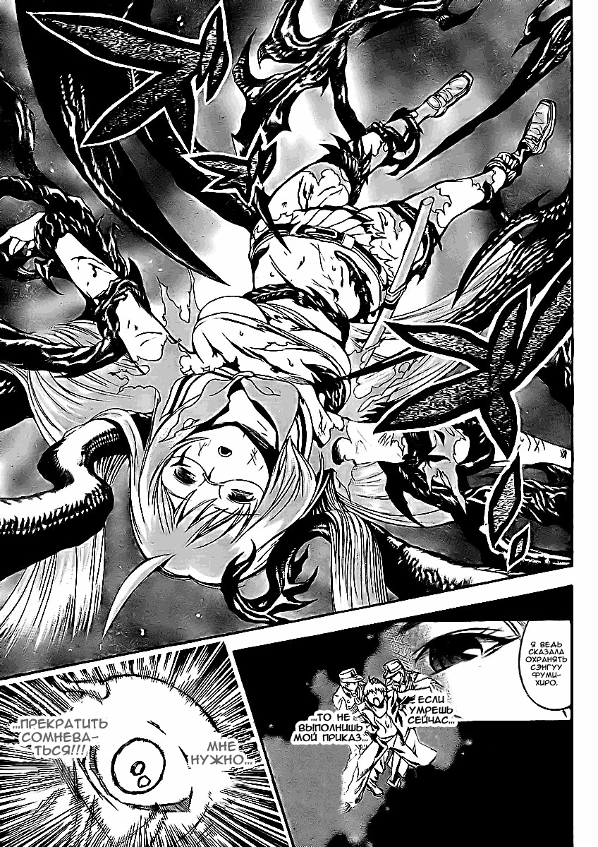 Yakuza Girl Vol. 1 Ch. 2 第26页