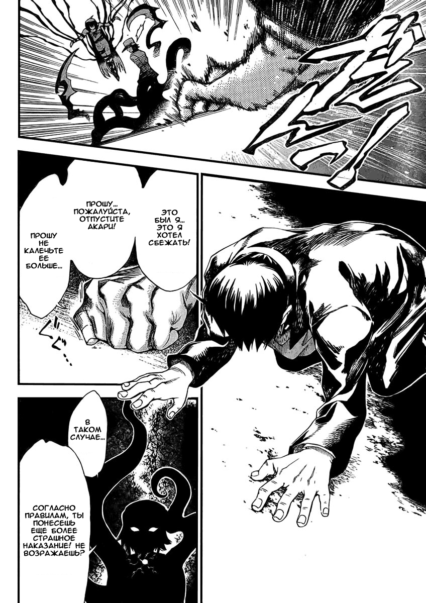 Yakuza Girl Vol. 1 Ch. 2 第27页
