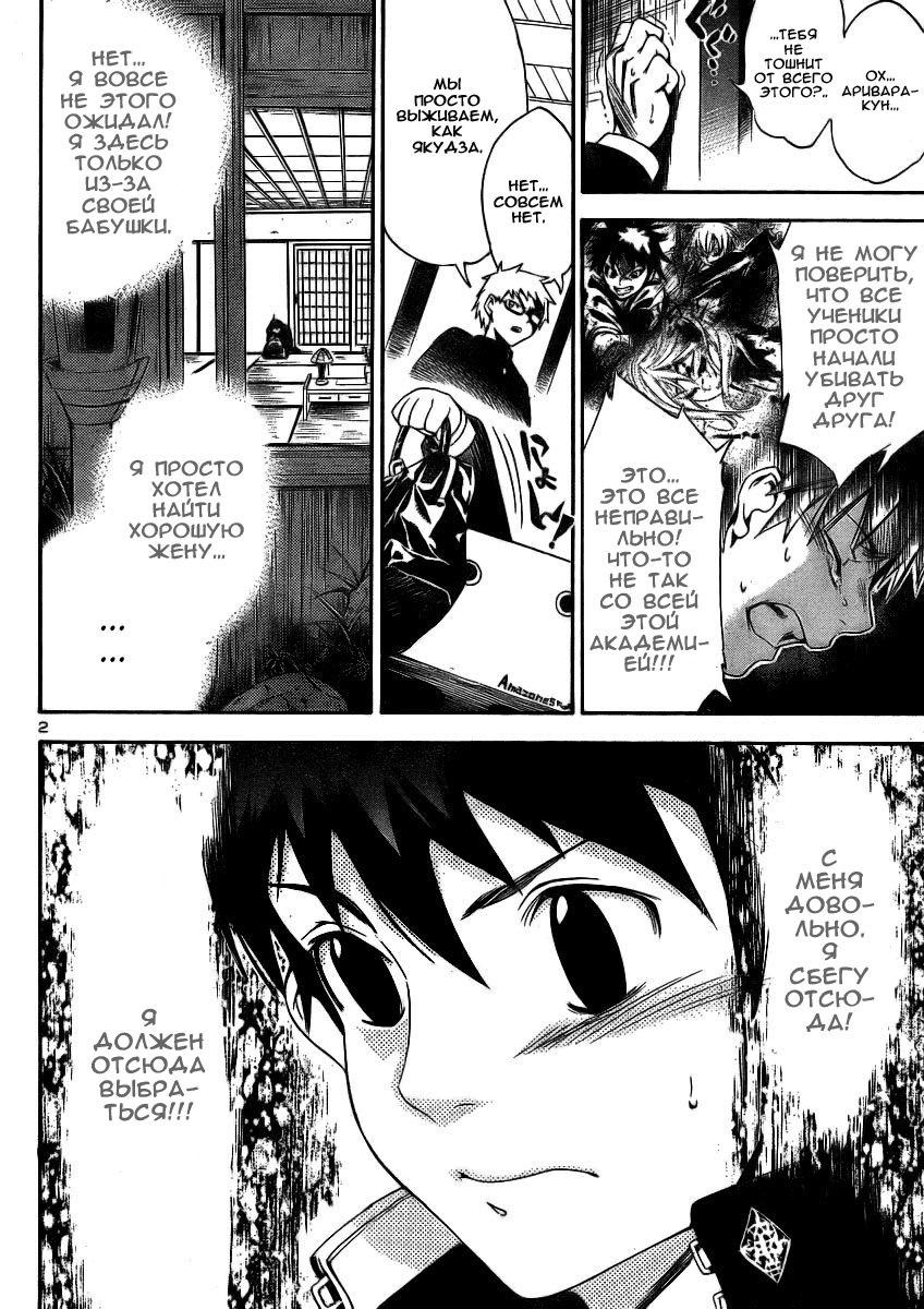 Yakuza Girl Vol. 1 Ch. 2 第4页