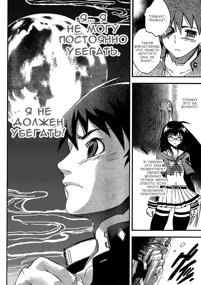 Yakuza Girl Vol. 1 Ch. 2 第31页