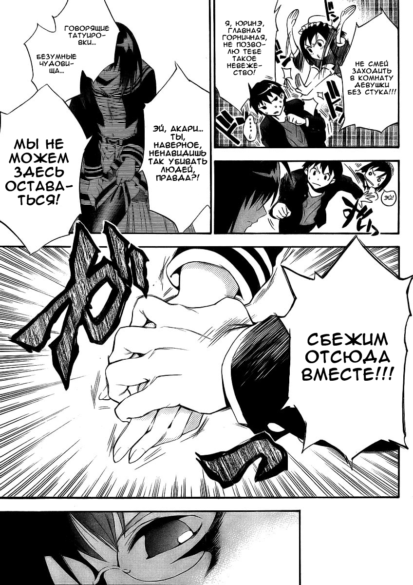 Yakuza Girl Vol. 1 Ch. 2 第7页