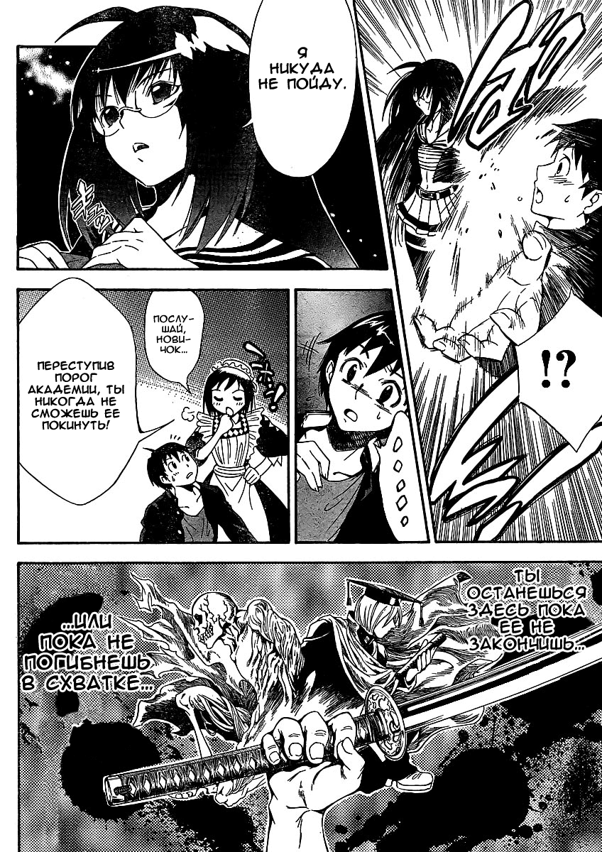 Yakuza Girl Vol. 1 Ch. 2 第8页