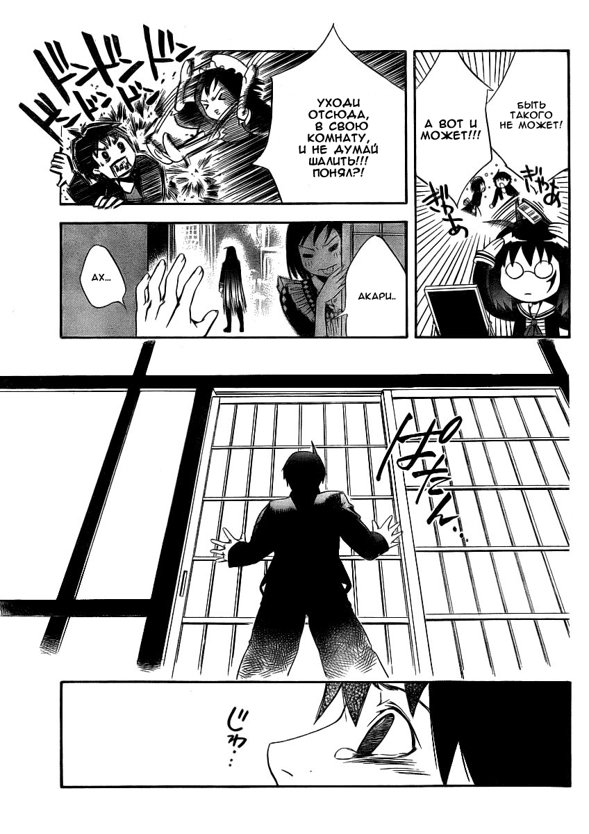 Yakuza Girl Vol. 1 Ch. 2 第9页