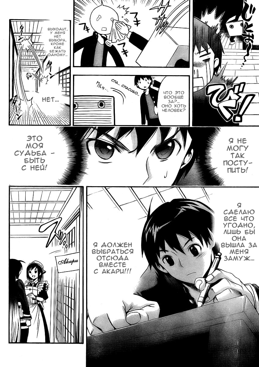 Yakuza Girl Vol. 1 Ch. 2 第10页