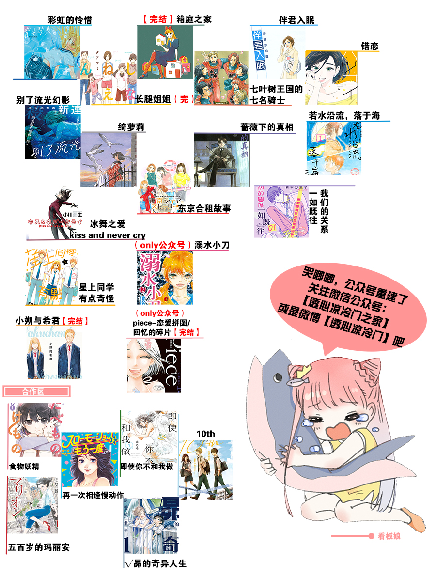 Asako Vol. 1 Ch. 4 第31页