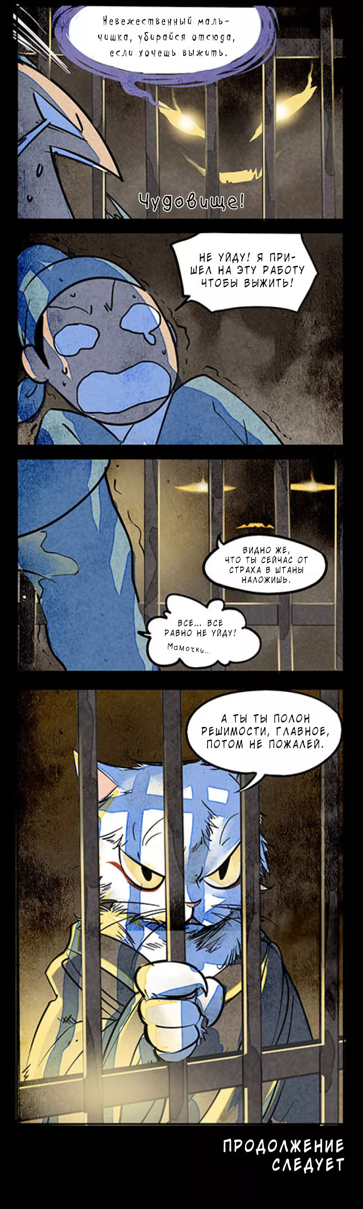 White Cat Legend Ch. 3 第3页