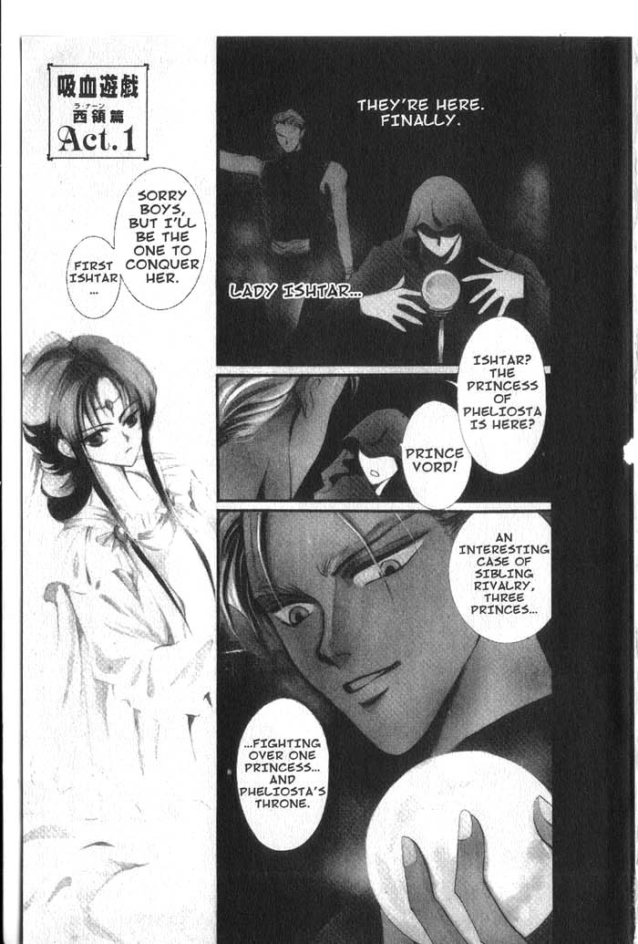 Vampire Game La Naan Act 1 第6页