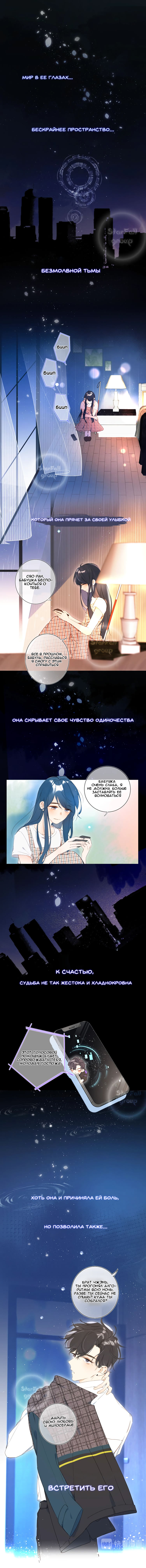 Don't Cry Пролог. Часть 2. 第1页