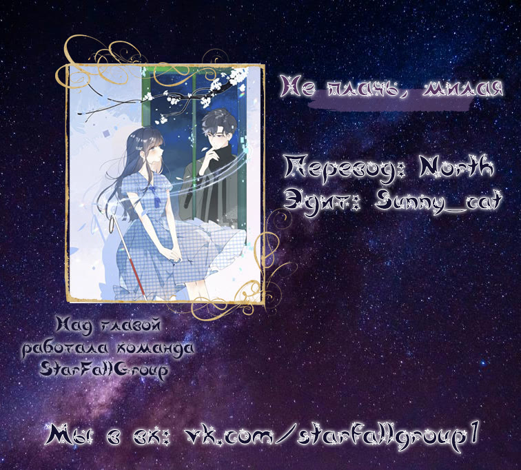 Don't Cry Пролог. Часть 2. 第4页