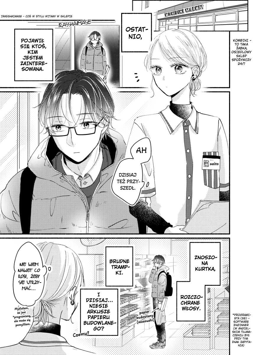 Konbini de Hajimaru Koi no Hanashi 第2页