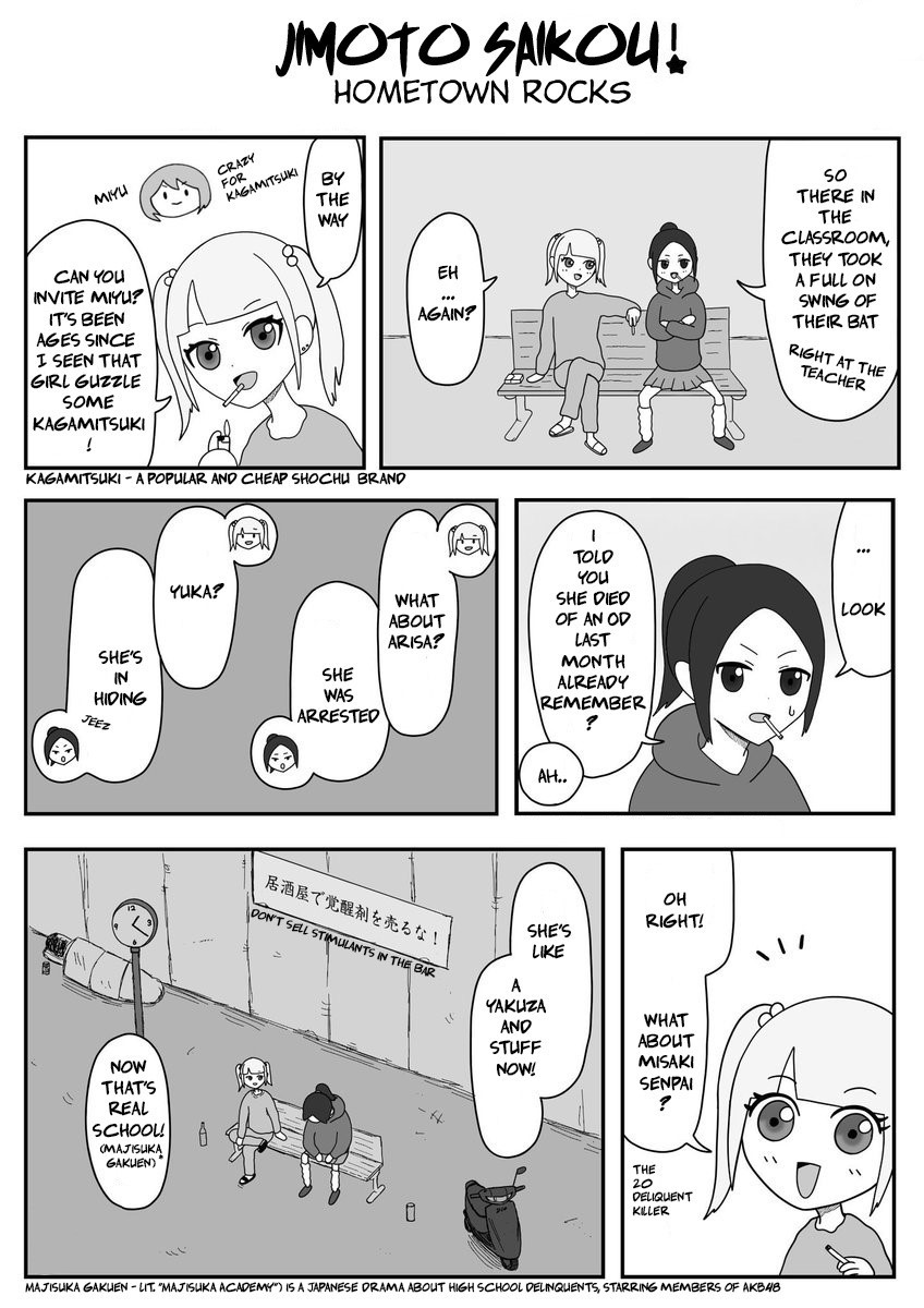 Jimoto Saikou! 第2页