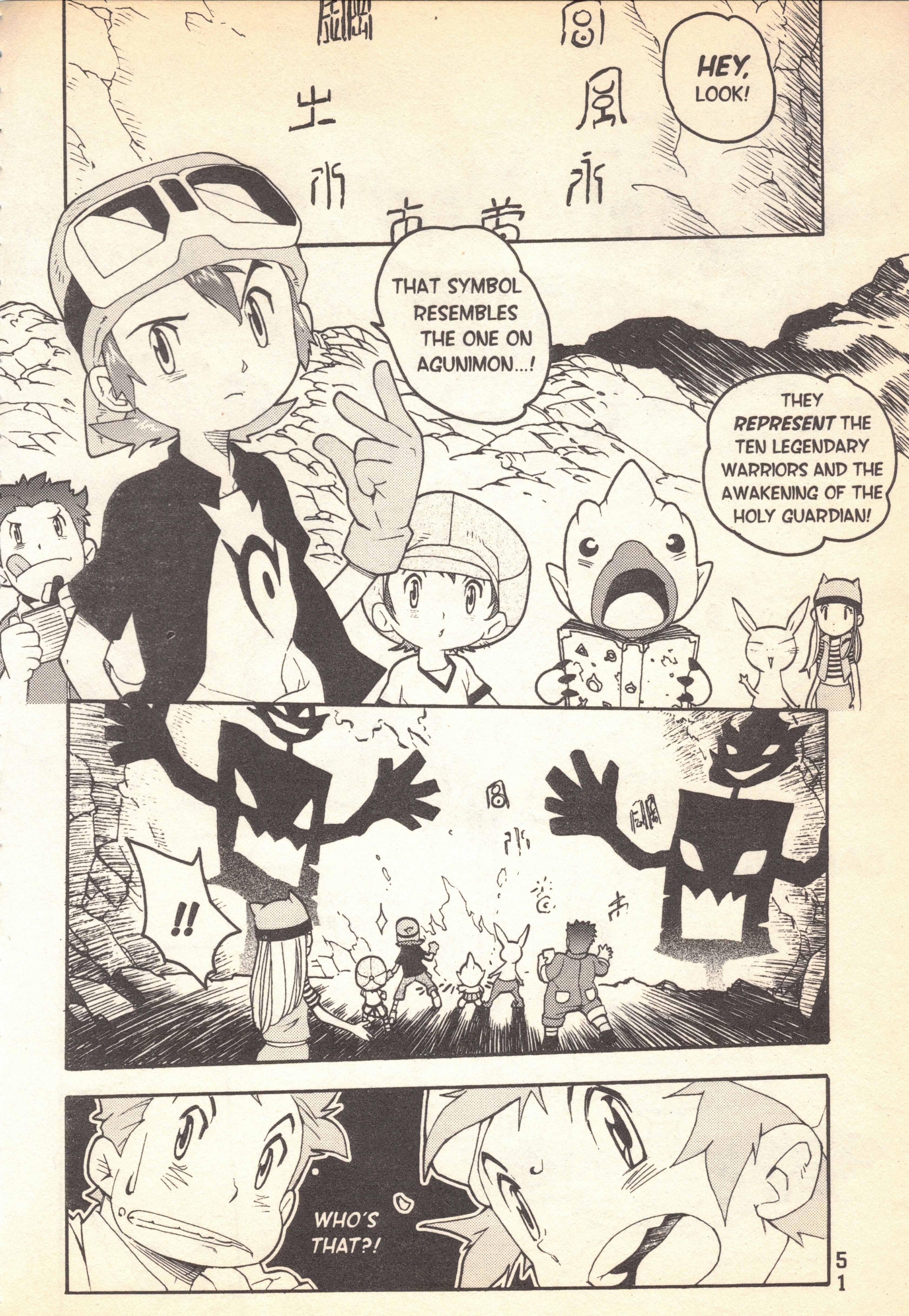 Digimon 04: Infinite Zone Chackmon's Ice Evolution 第3页