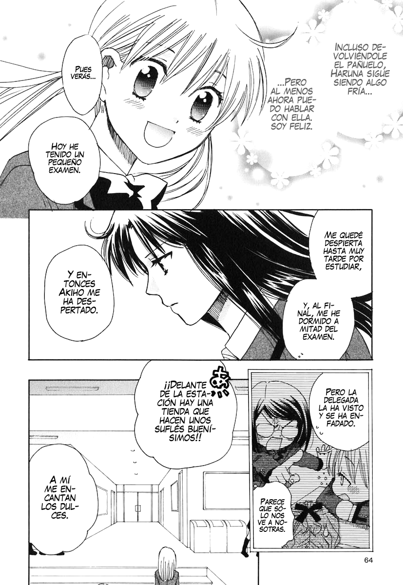 Hatsukoi Shimai Un lugar secreto 第26页