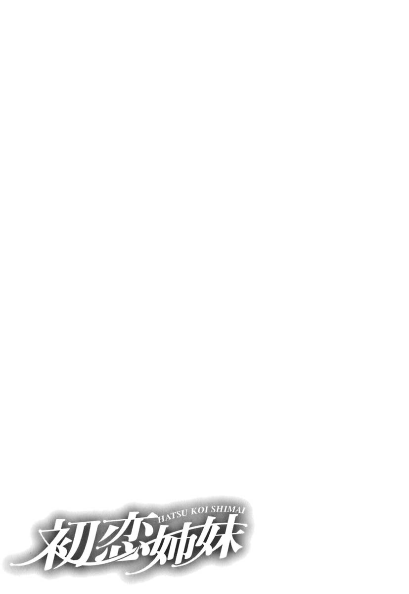 Hatsukoi Shimai Un lugar secreto 第32页