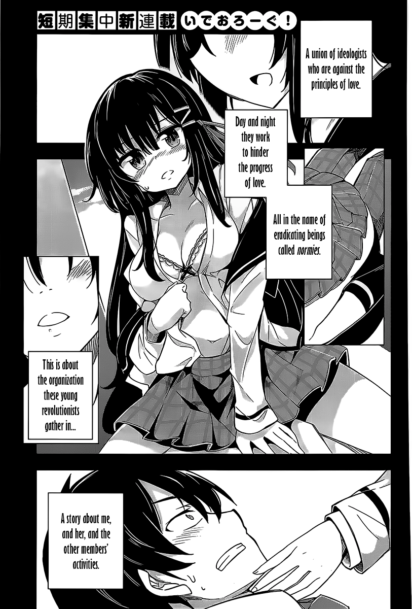 Ideologue! 第1页