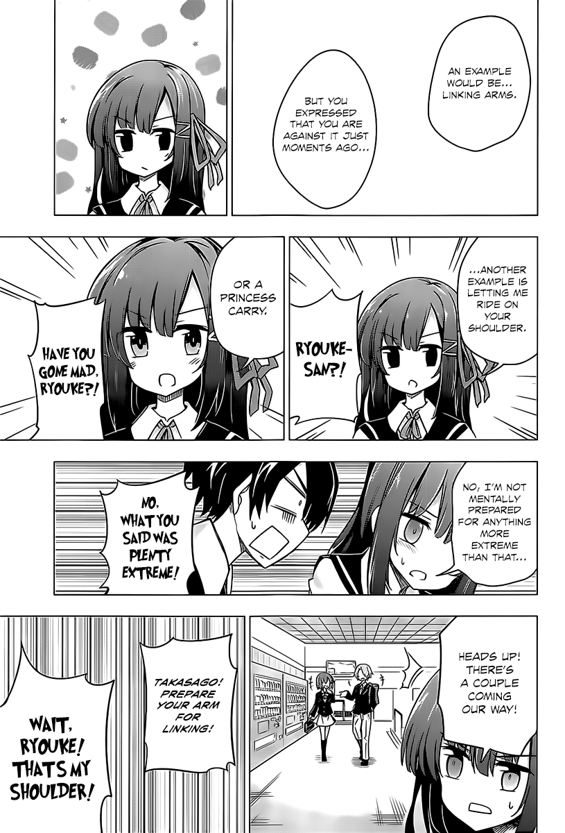 Ideologue! 第7页