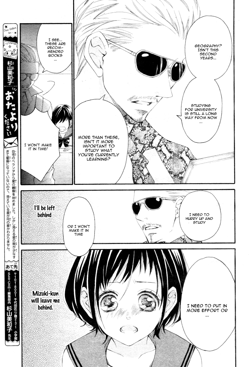 Shigatsu no Kimi, Spica. Vol. 1 Ch. 3 第15页
