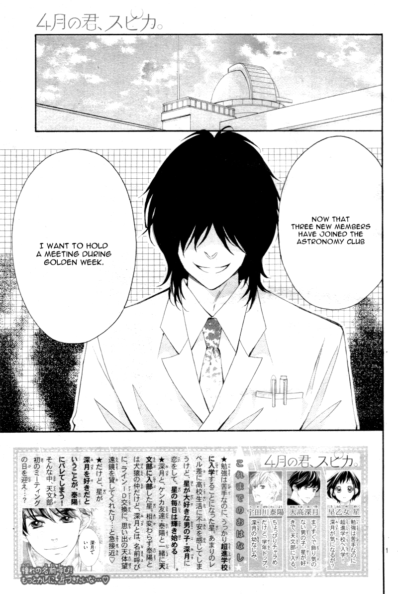 Shigatsu no Kimi, Spica. Vol. 1 Ch. 3 第5页