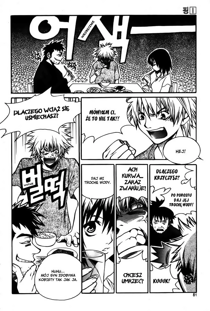 Ping Vol. 1 Ch. 3 第11页