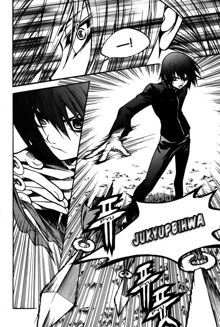 Ping Vol. 1 Ch. 3 第17页