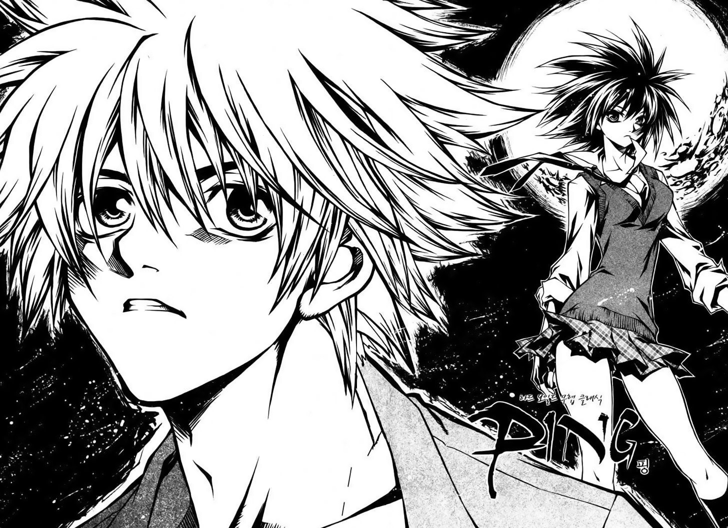 Ping Vol. 1 Ch. 3 第3页