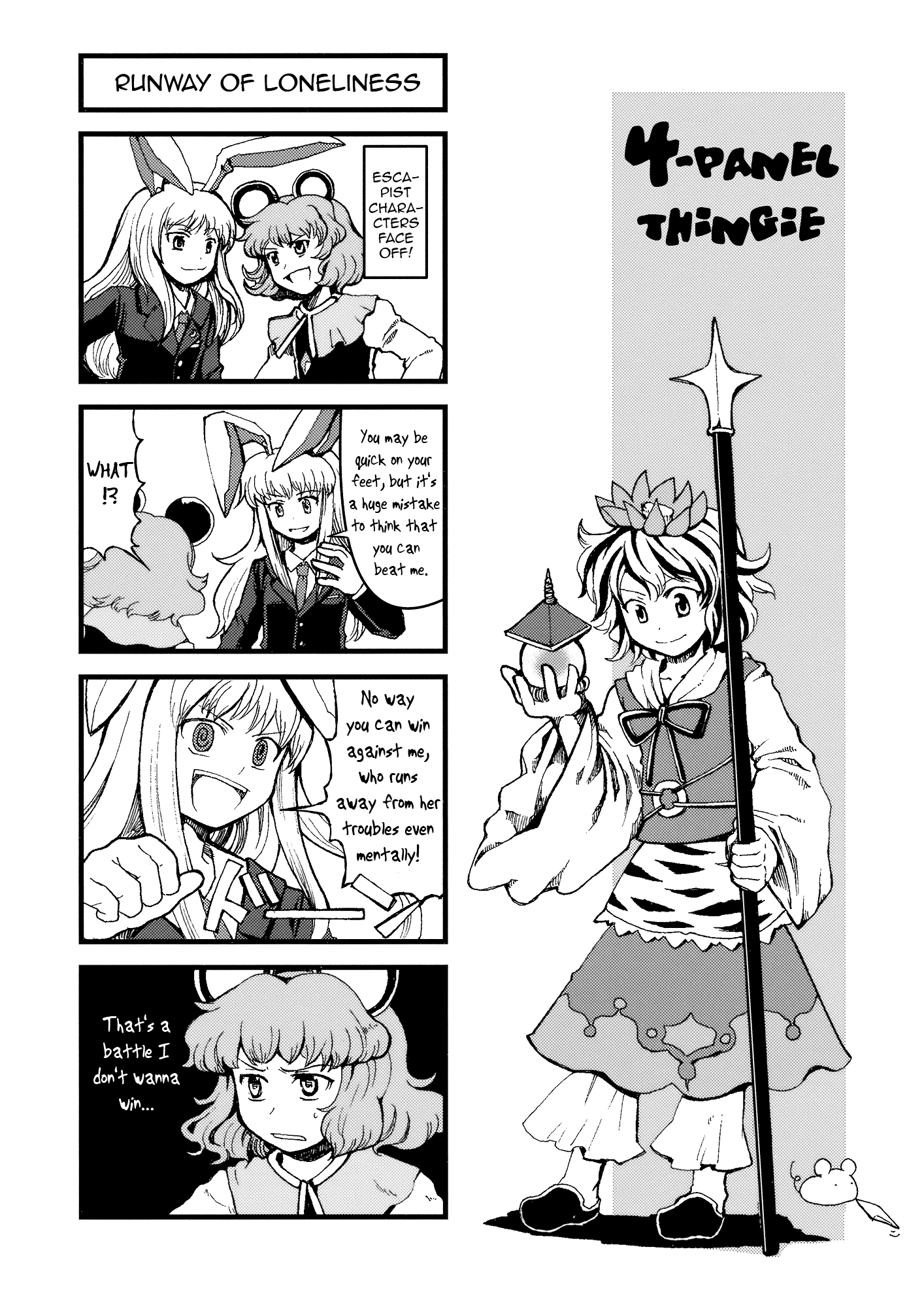 Touhou - RGB-A (Doujinshi) Oneshot 第34页