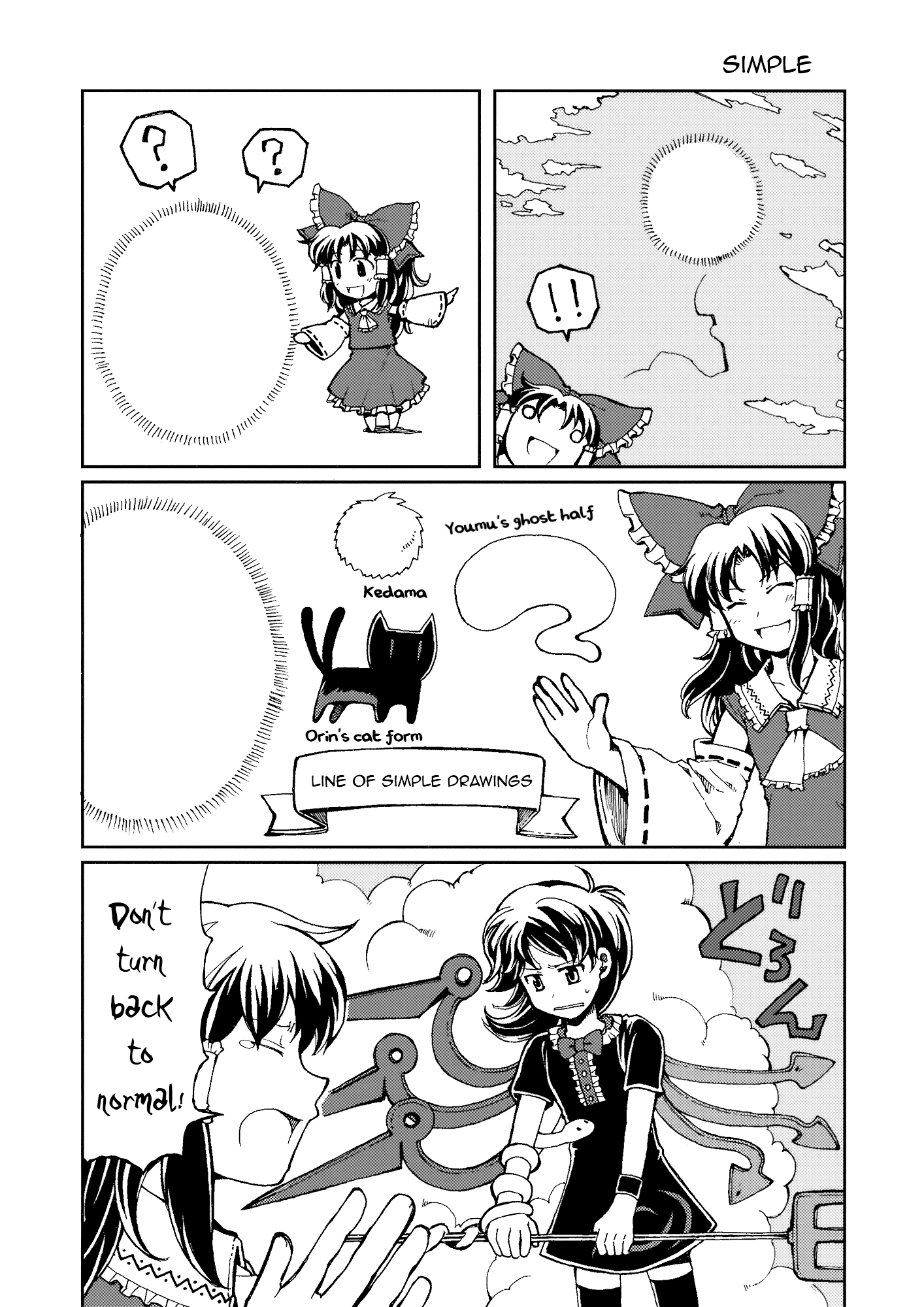 Touhou - RGB-A (Doujinshi) Oneshot 第39页