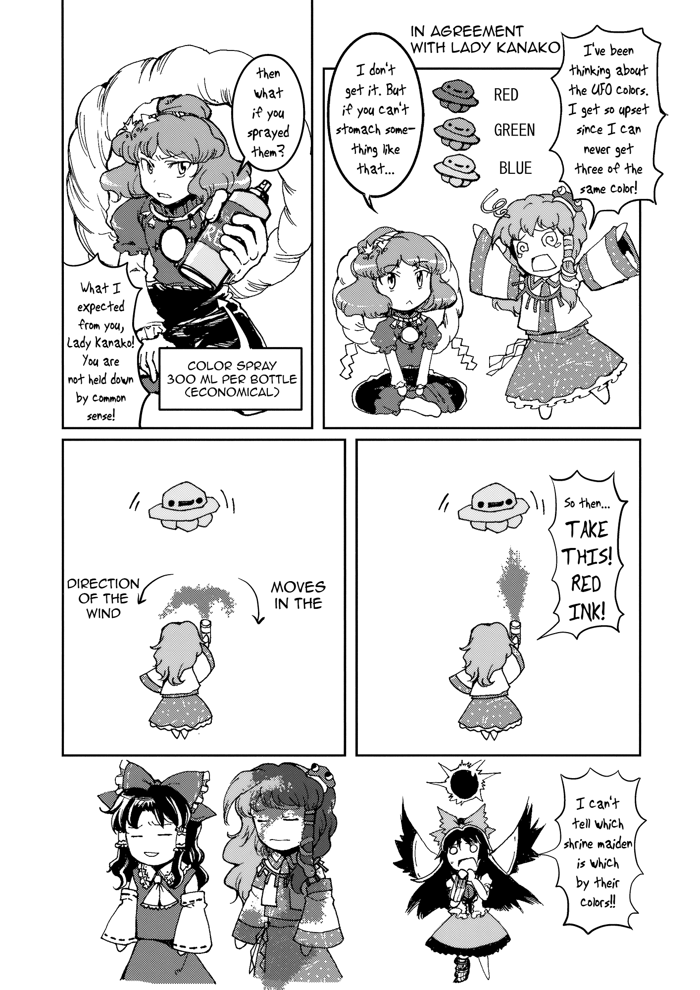 Touhou - RGB-A (Doujinshi) 第7页