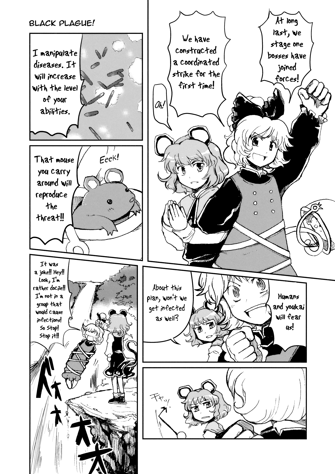 Touhou - RGB-A (Doujinshi) Oneshot 第9页