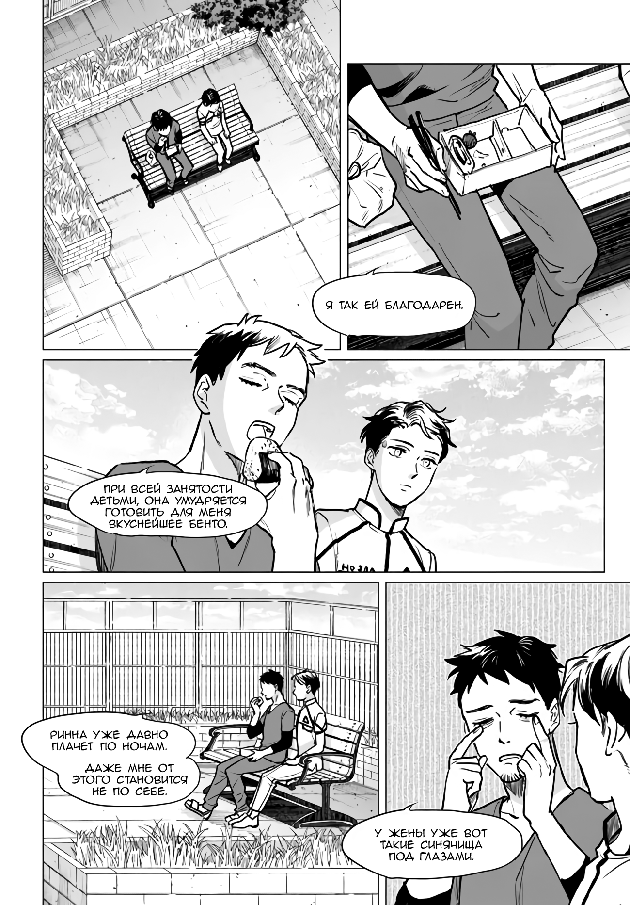Detroit: Become Human - Tokyo Stories Vol. 2 Ch. 1 第9页