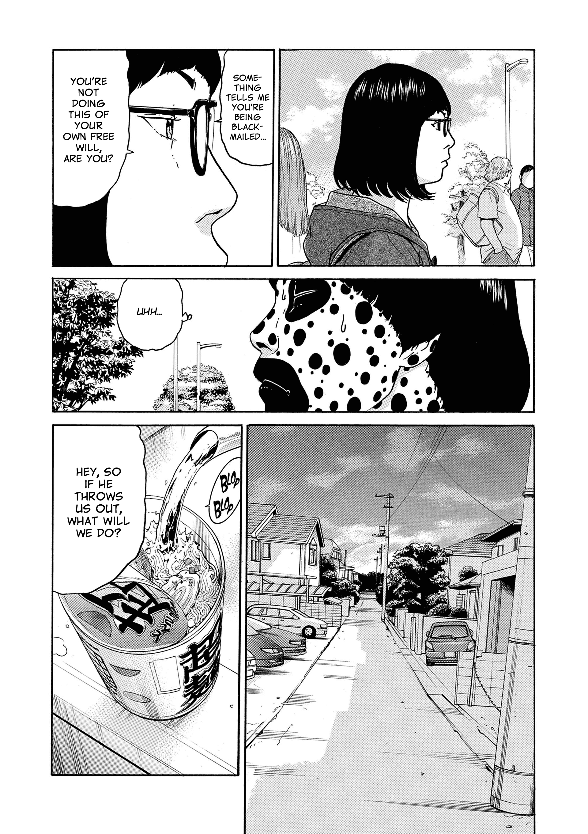 Saltiness Vol. 1 Ch. 6 第17页