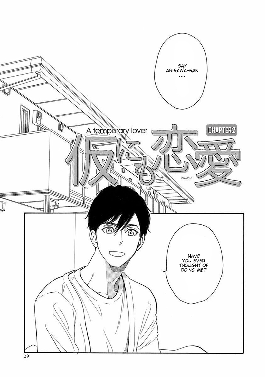 Karini mo Renai A Temporary Lover (2) 第2页