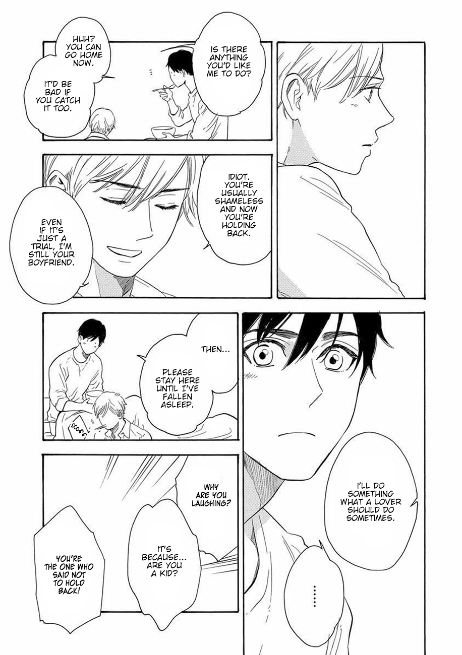 Karini mo Renai A Temporary Lover (2) 第8页
