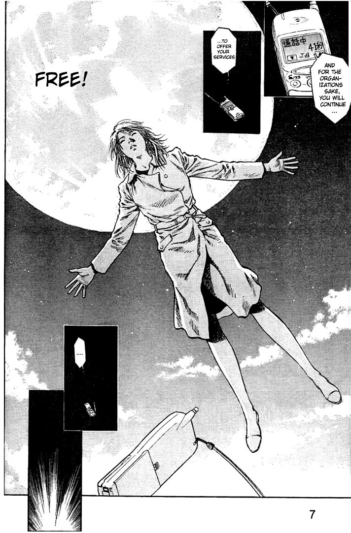 Angel Heart 第7页