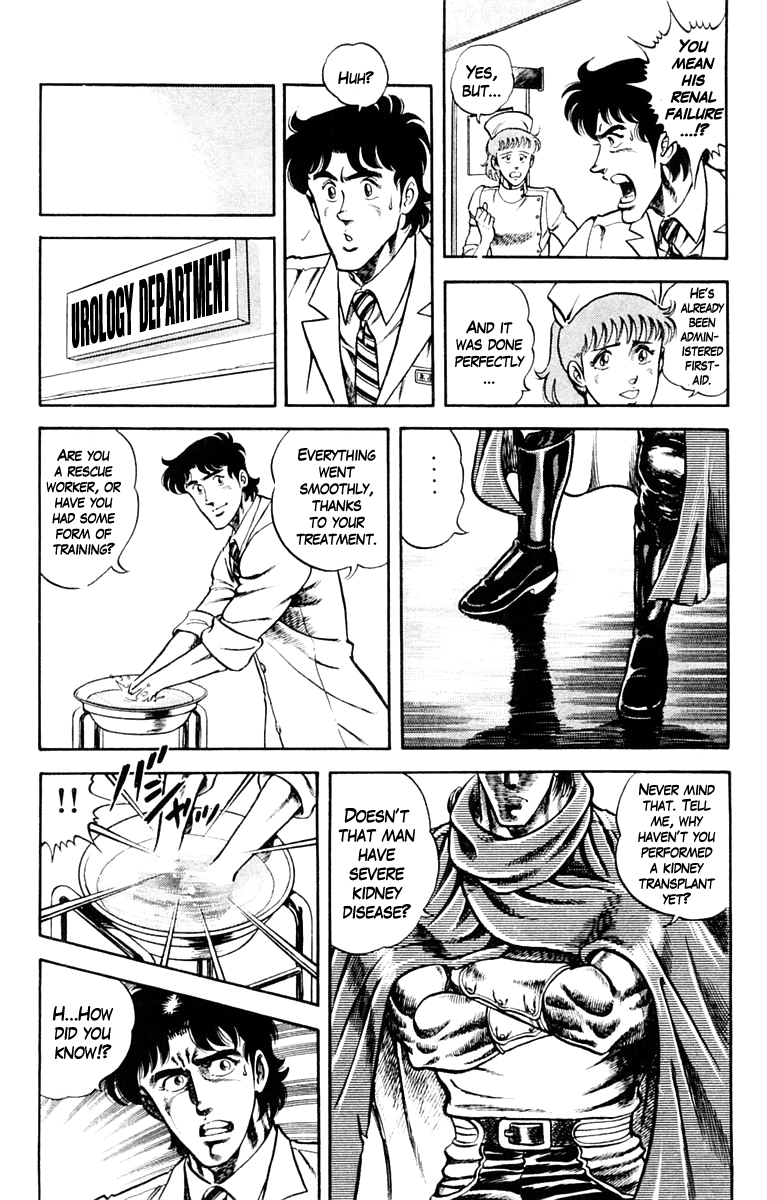 Super Doctor K Rescue in the Flames 第15页