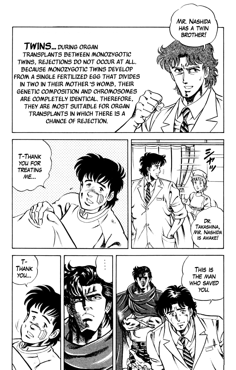 Super Doctor K Rescue in the Flames 第17页