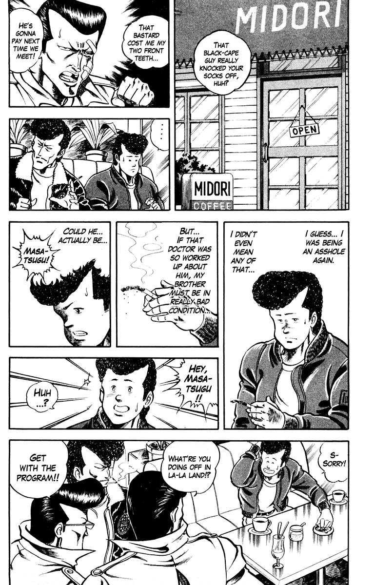 Super Doctor K Rescue in the Flames 第22页