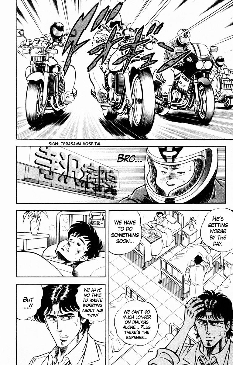 Super Doctor K Rescue in the Flames 第23页